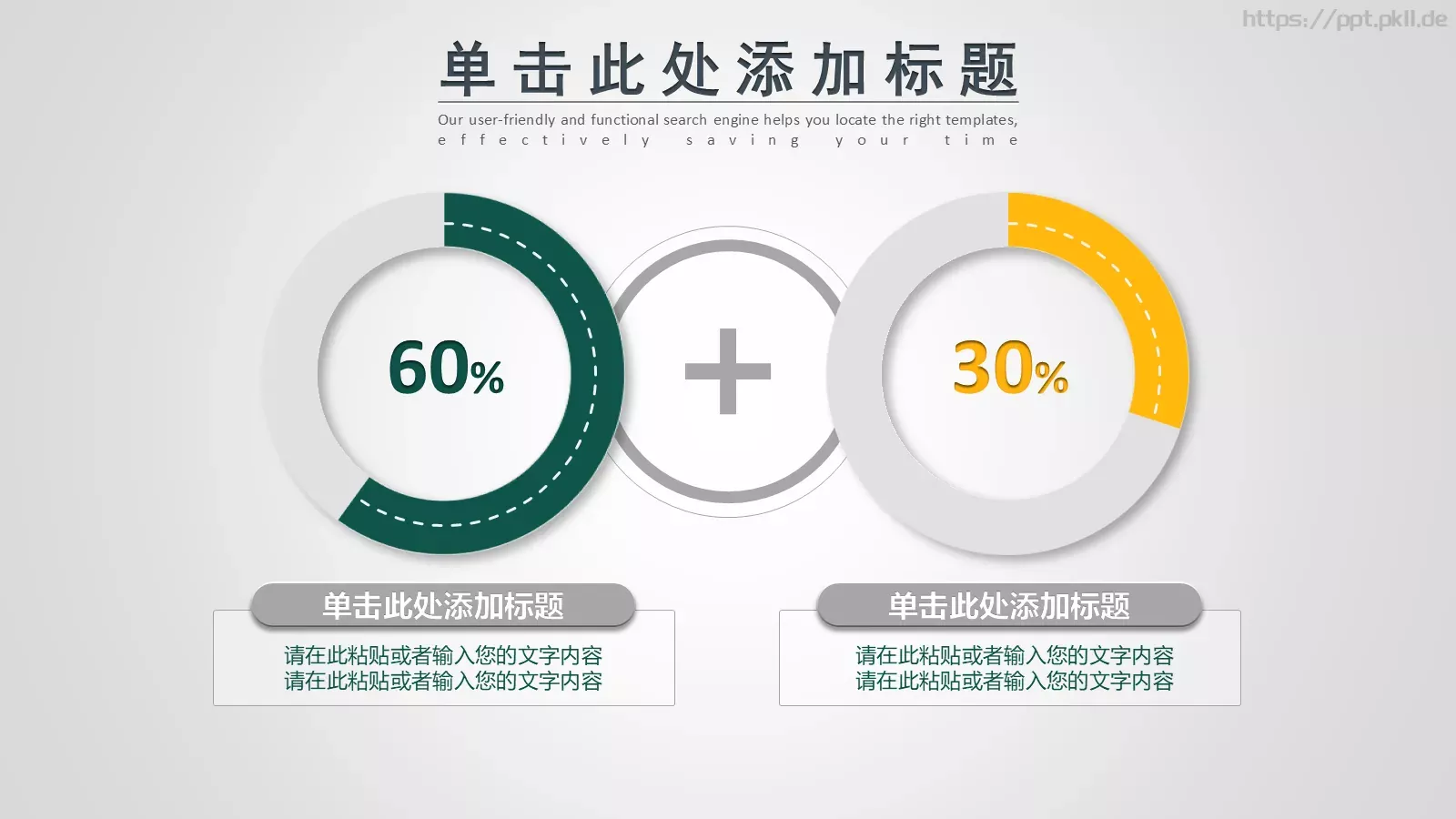 国家电网电力公司工作总结PPT模板 第 10 页预览图