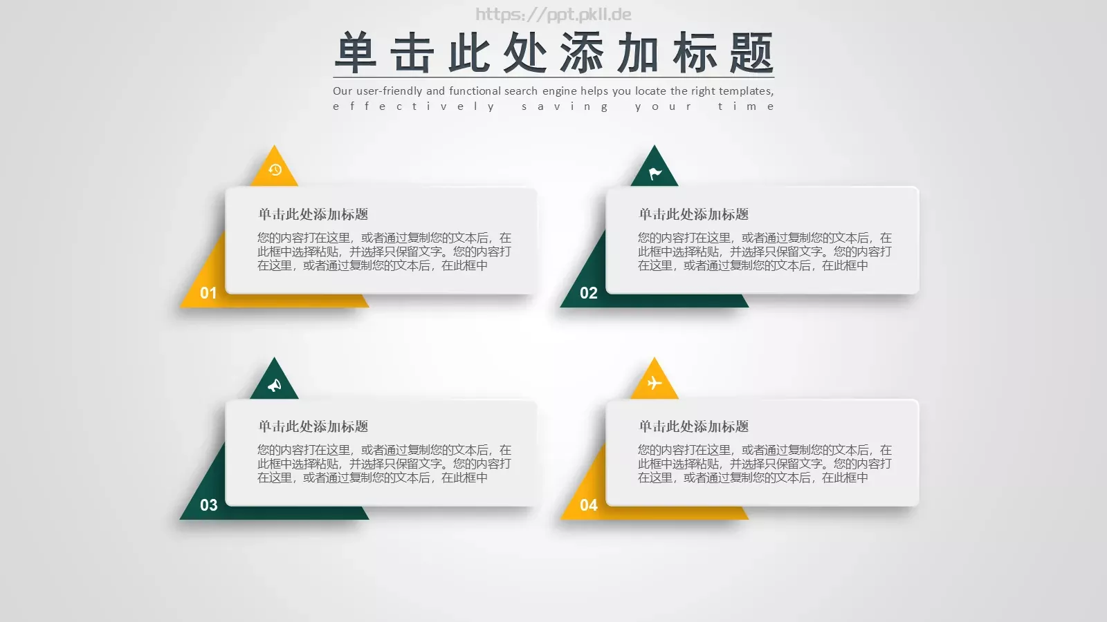 国家电网电力公司工作总结PPT模板 第 11 页预览图