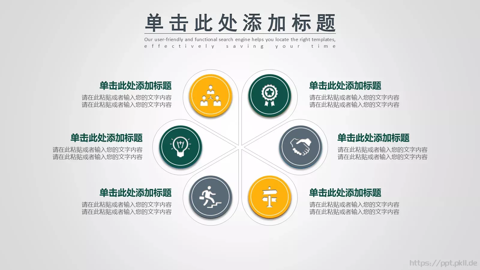 国家电网电力公司工作总结PPT模板 第 12 页预览图