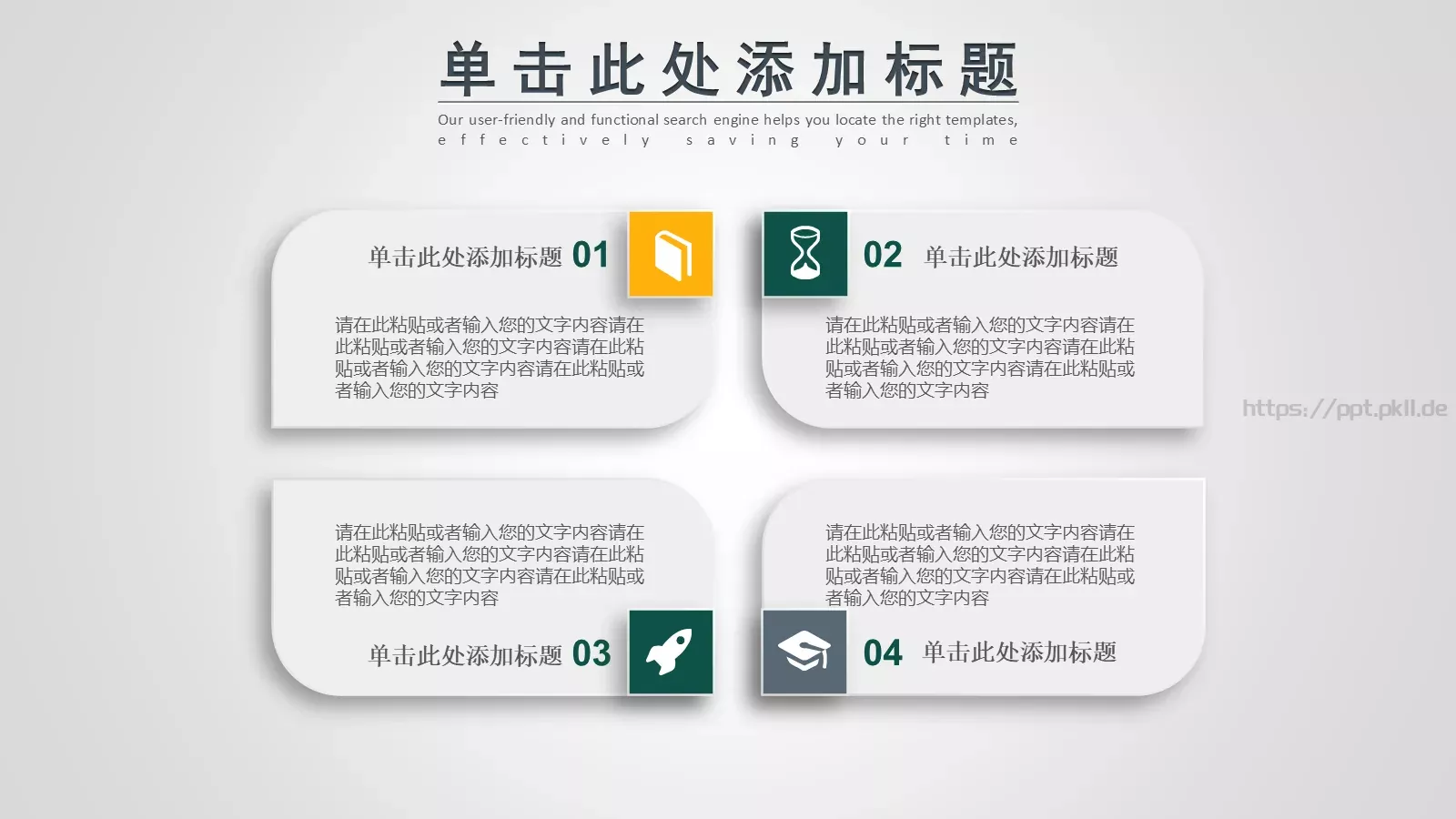 国家电网电力公司工作总结PPT模板 第 15 页预览图