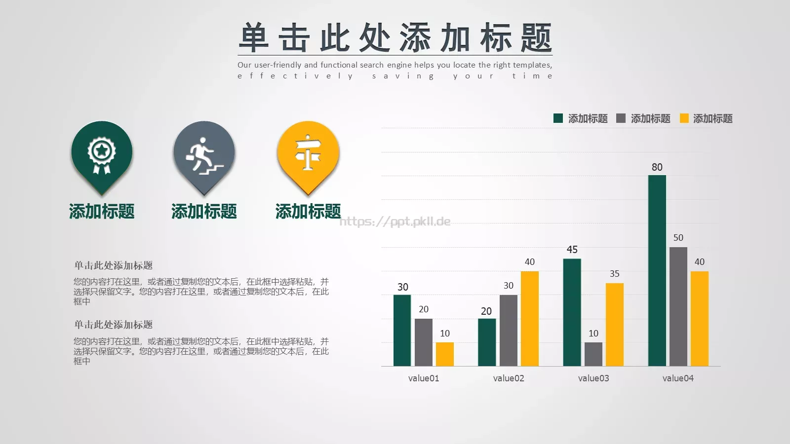 国家电网电力公司工作总结PPT模板 第 16 页预览图