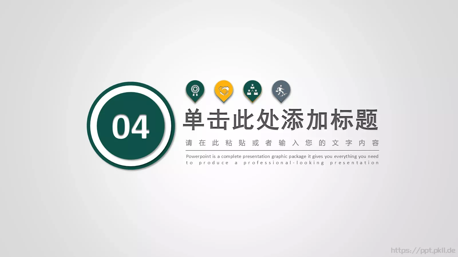 国家电网电力公司工作总结PPT模板 第 20 页预览图