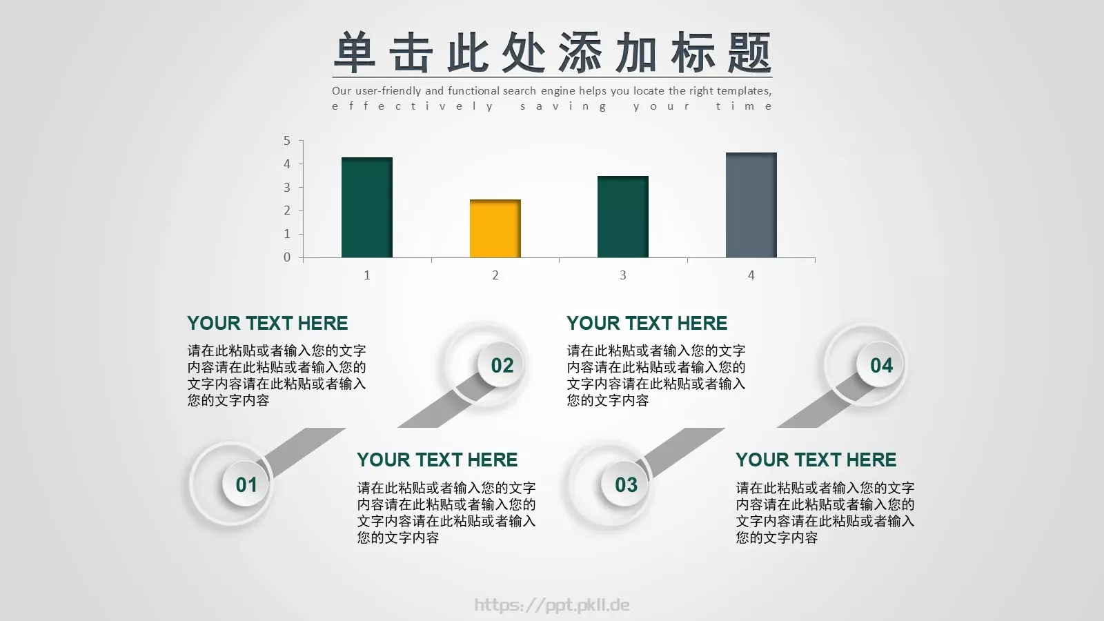 国家电网电力公司工作总结PPT模板 第 19 页预览图