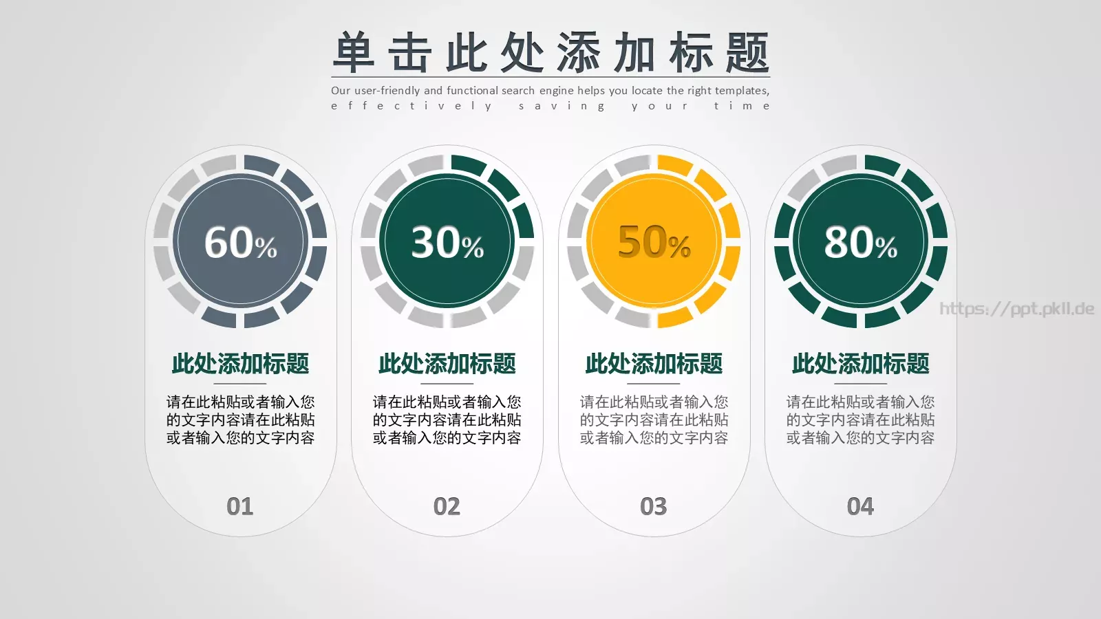 国家电网电力公司工作总结PPT模板 第 18 页预览图