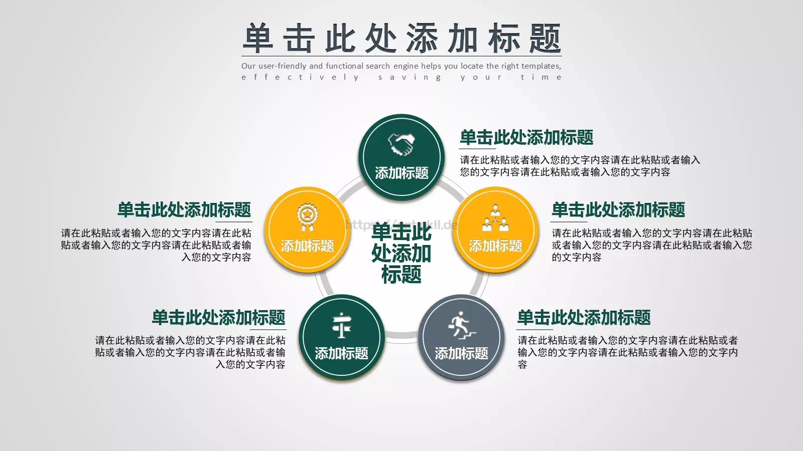 国家电网电力公司工作总结PPT模板 第 21 页预览图
