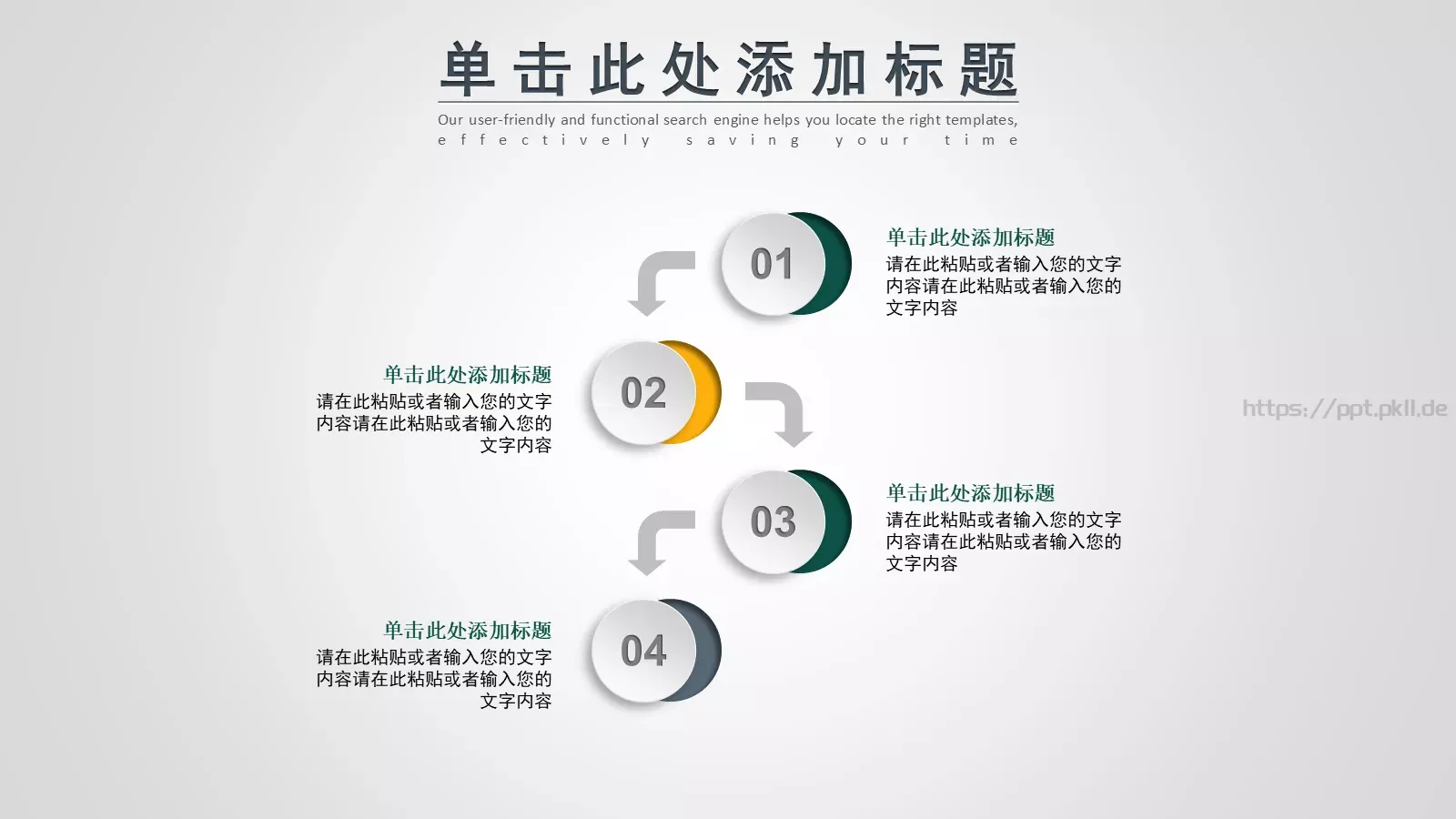 国家电网电力公司工作总结PPT模板 第 23 页预览图