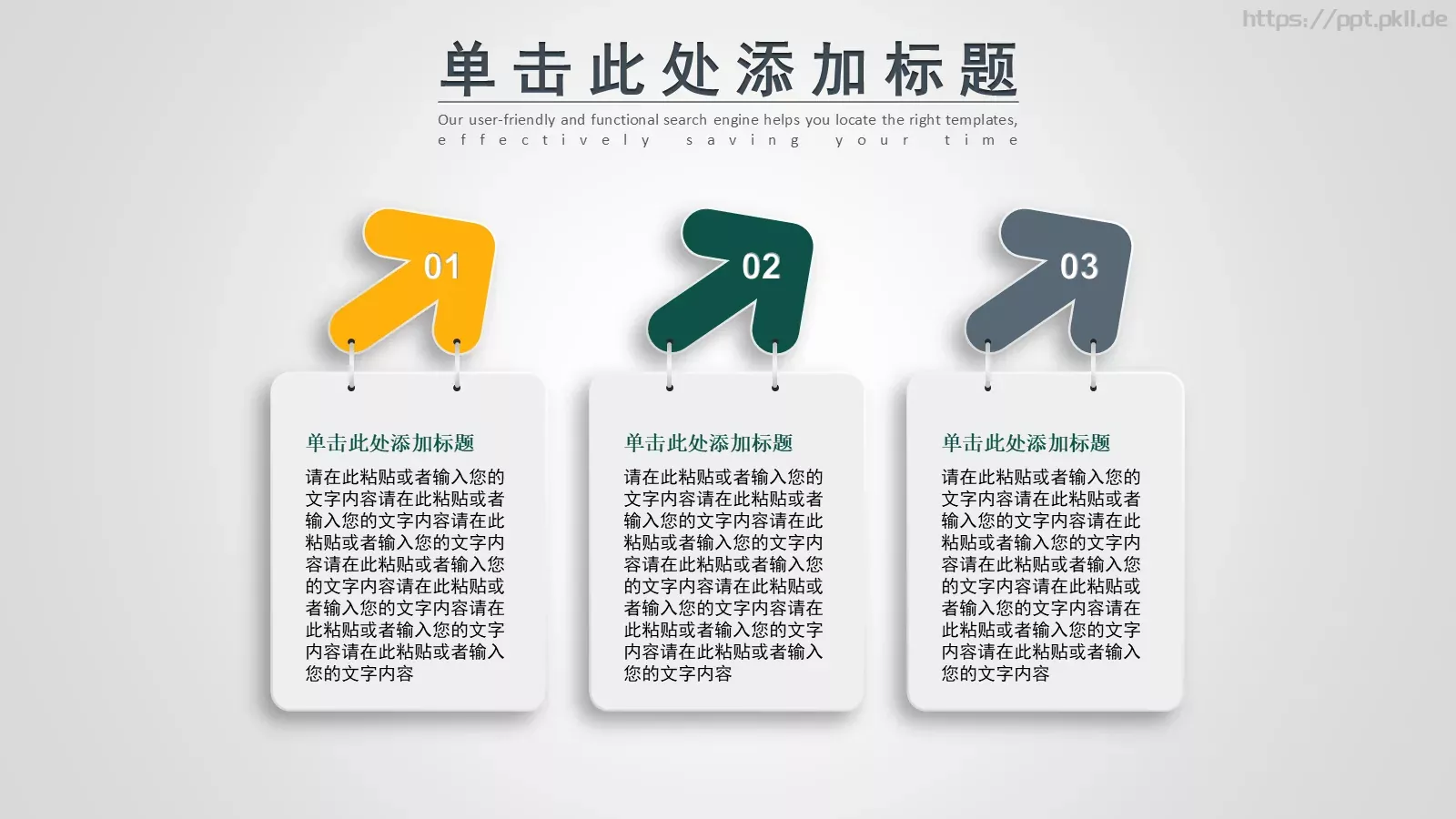 国家电网电力公司工作总结PPT模板 第 22 页预览图