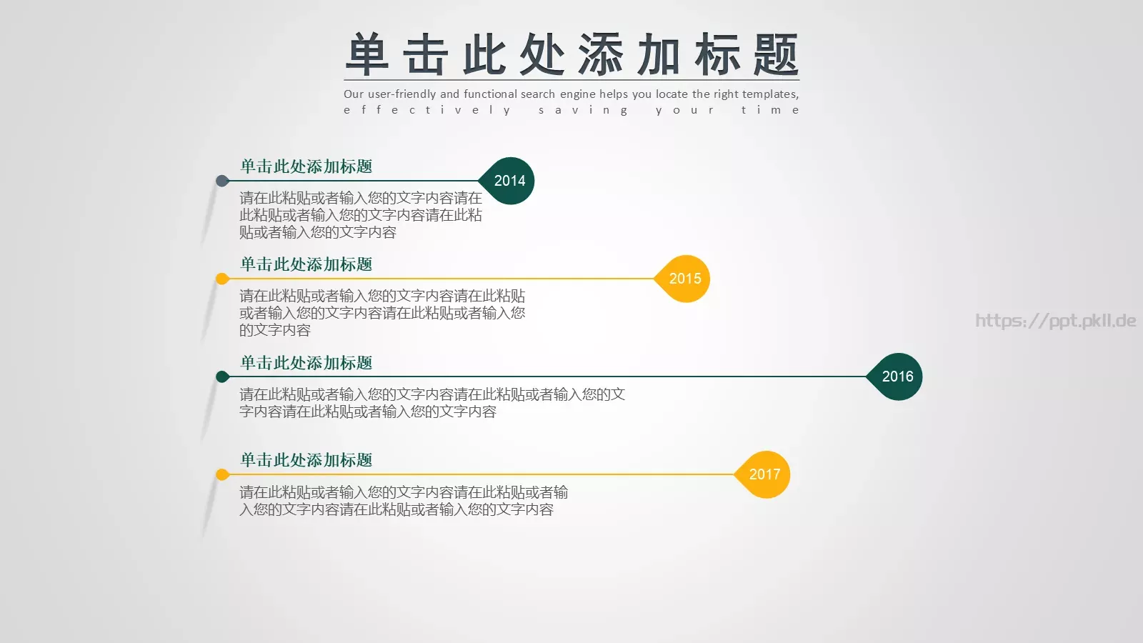 国家电网电力公司工作总结PPT模板 第 25 页预览图