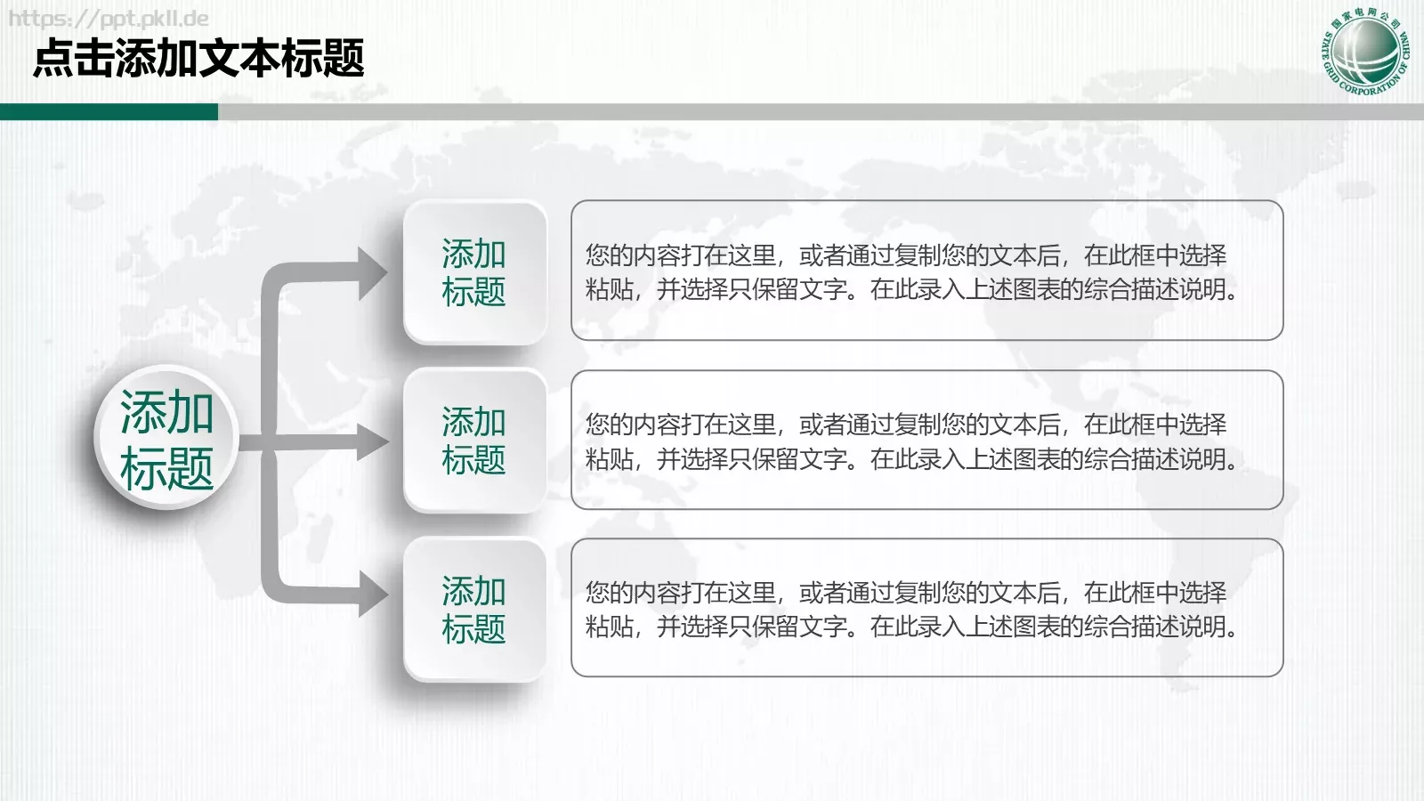 工作总结PPT模板 第 6 页预览图