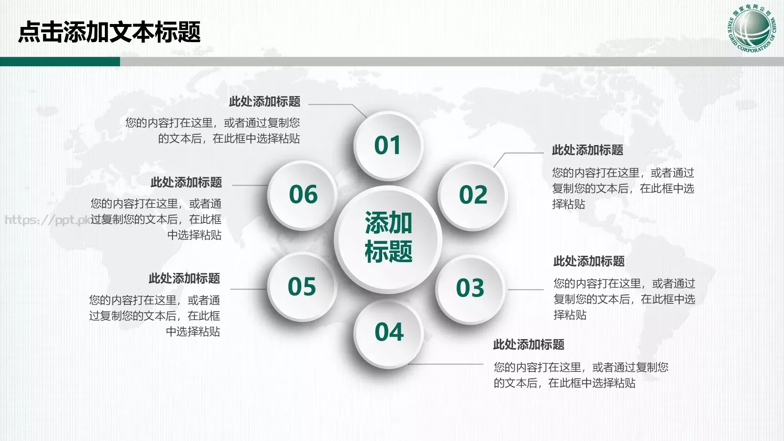 工作总结PPT模板 第 9 页预览图