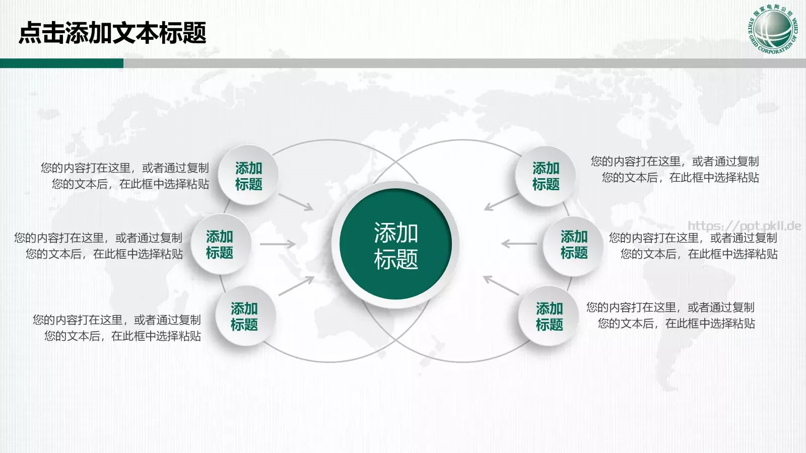 工作总结PPT模板 第 10 页预览图