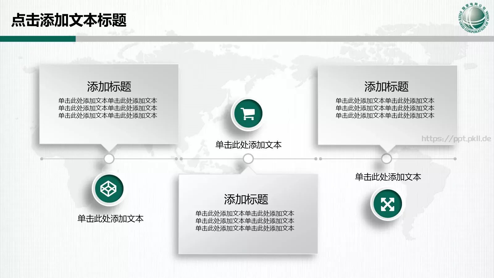 工作总结PPT模板 第 12 页预览图