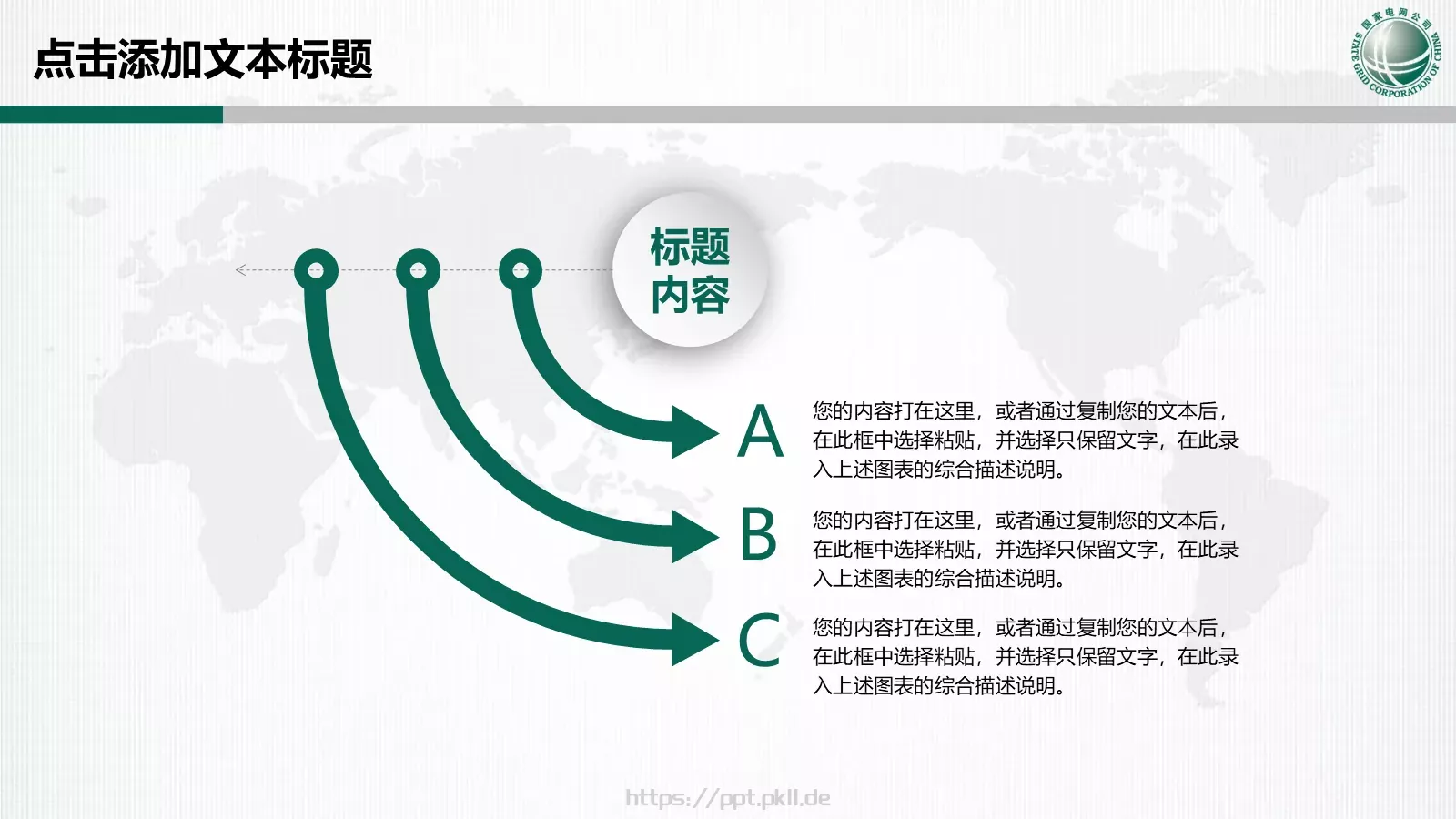 工作总结PPT模板 第 11 页预览图