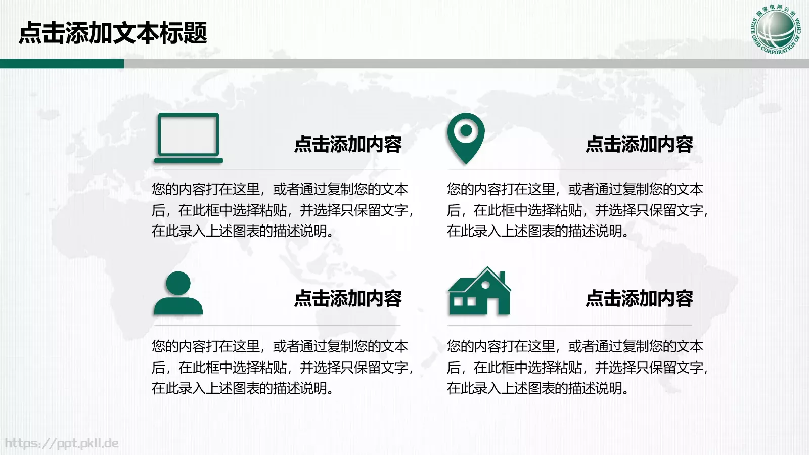 工作总结PPT模板 第 13 页预览图