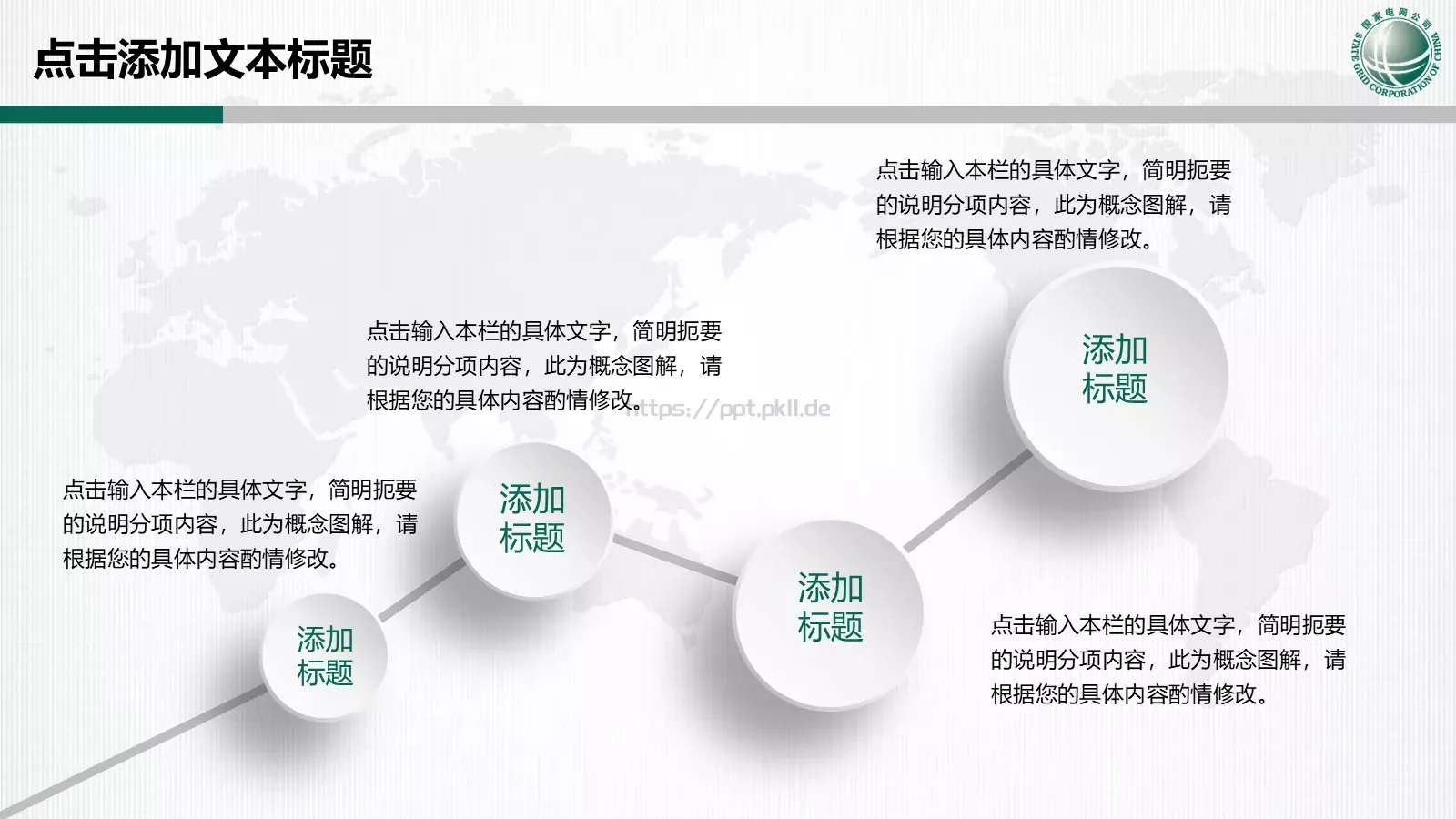 工作总结PPT模板 第 15 页预览图