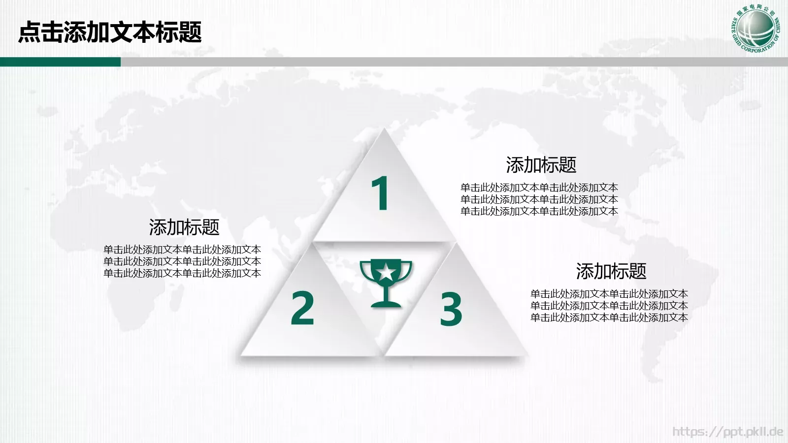 工作总结PPT模板 第 17 页预览图