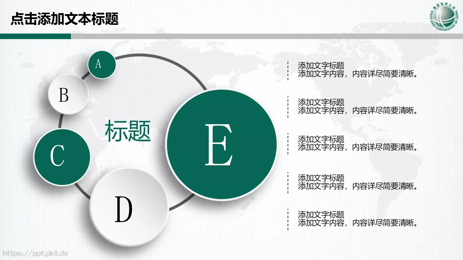 工作总结PPT模板 第 20 页预览图