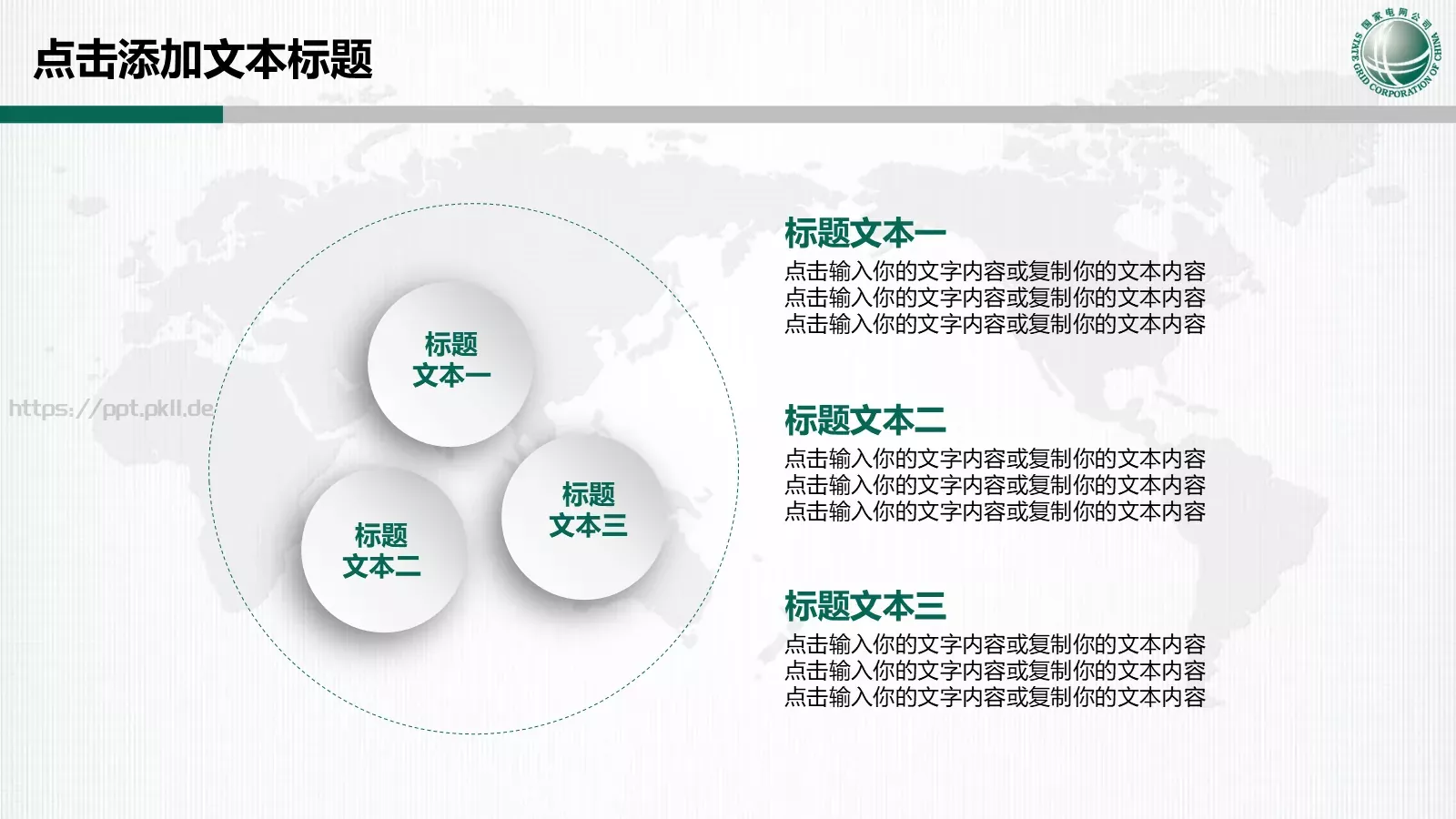 工作总结PPT模板 第 19 页预览图