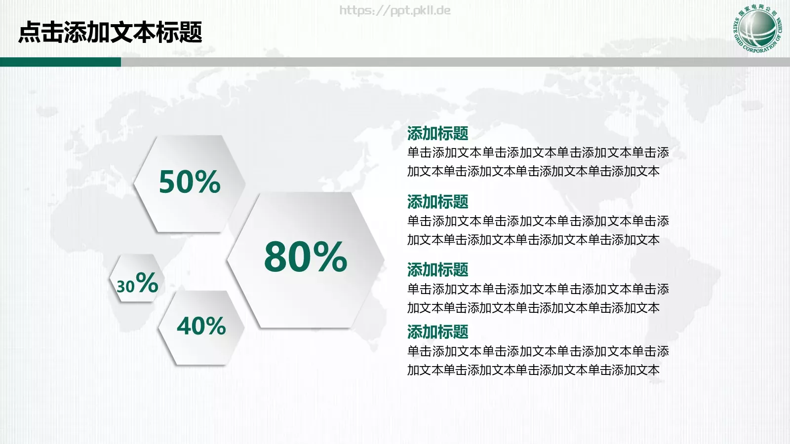 工作总结PPT模板 第 21 页预览图