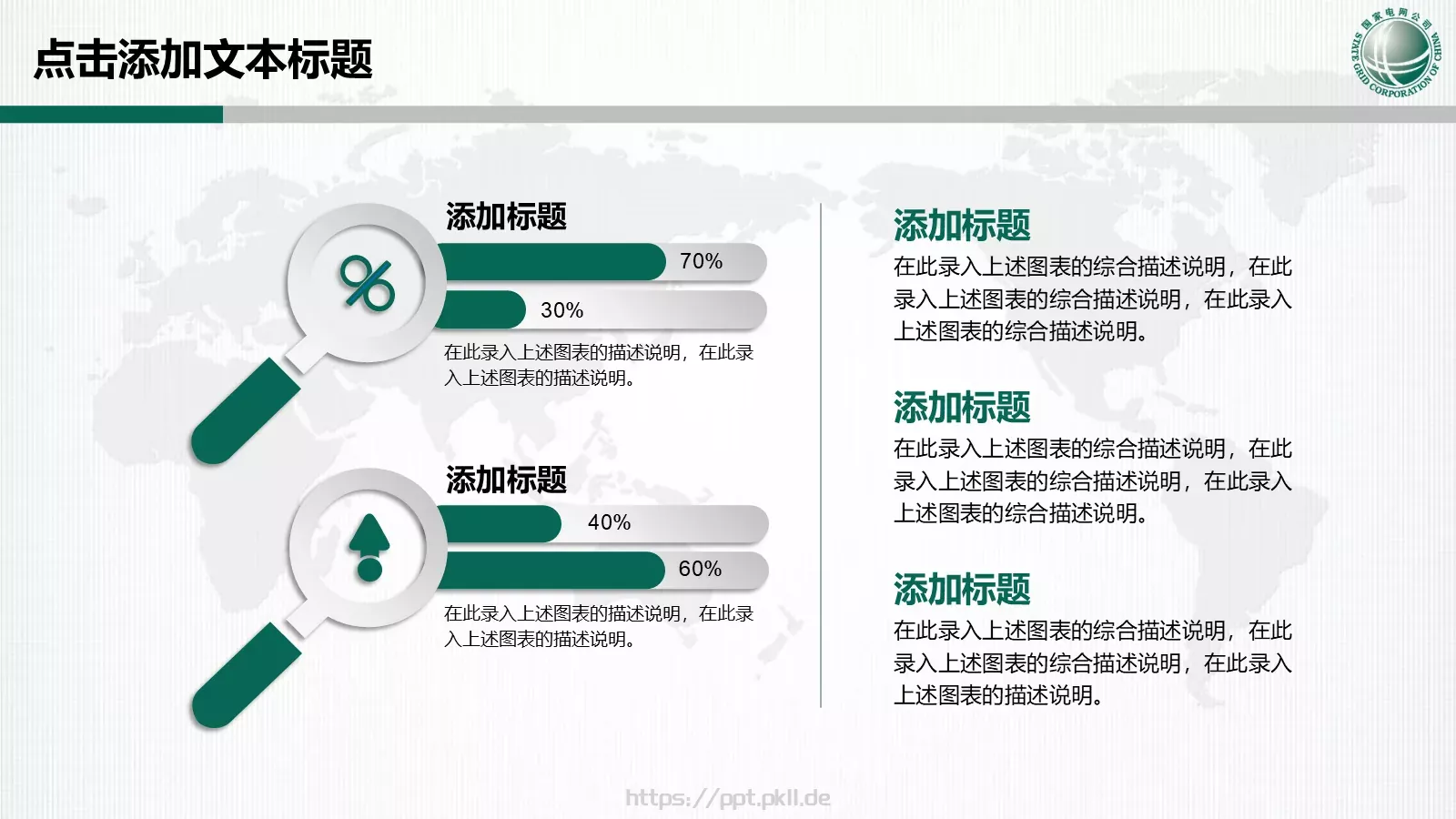工作总结PPT模板 第 23 页预览图