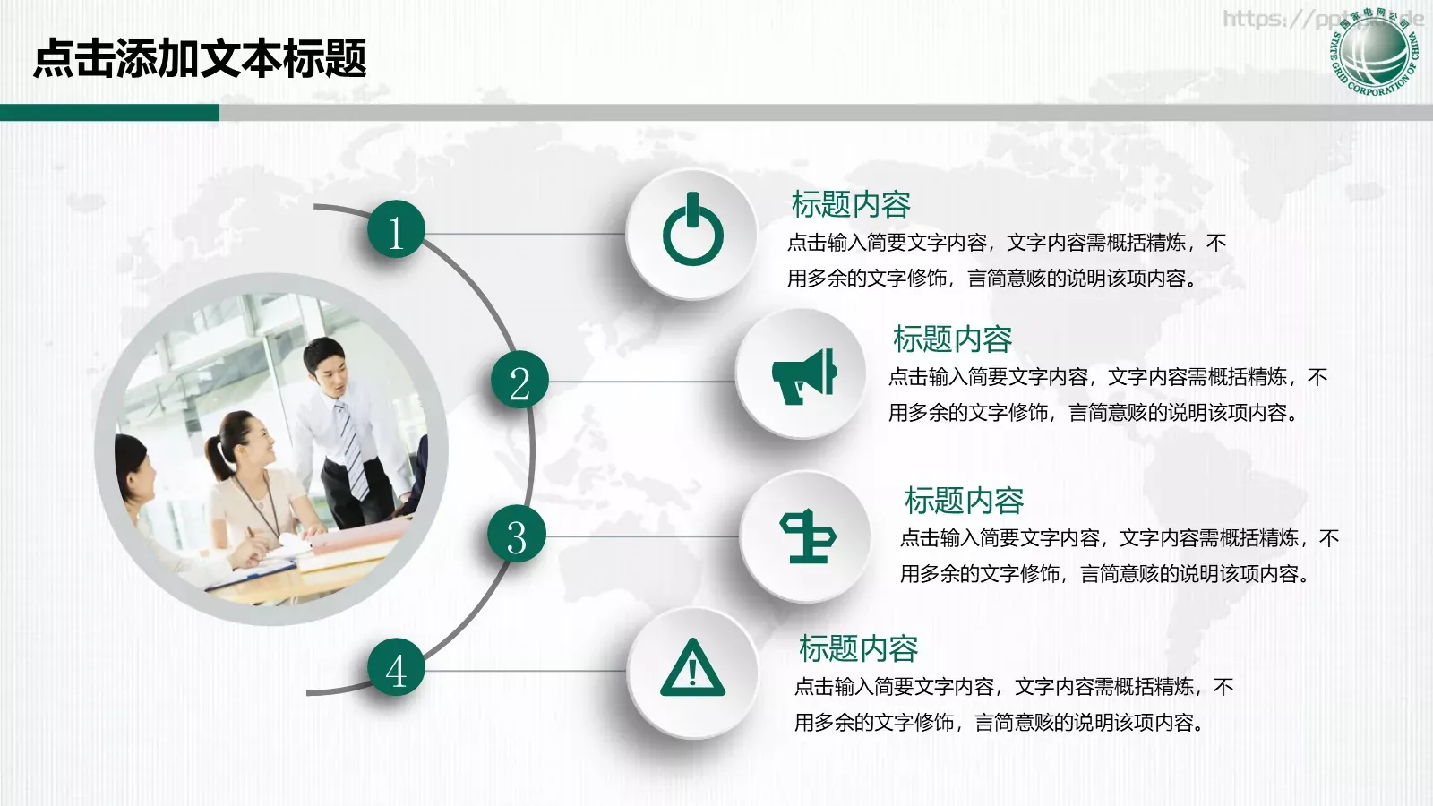 工作总结PPT模板 第 24 页预览图