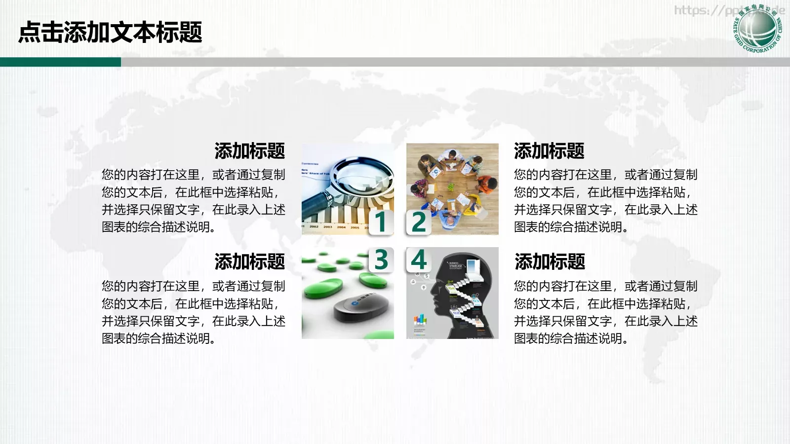 工作总结PPT模板 第 26 页预览图