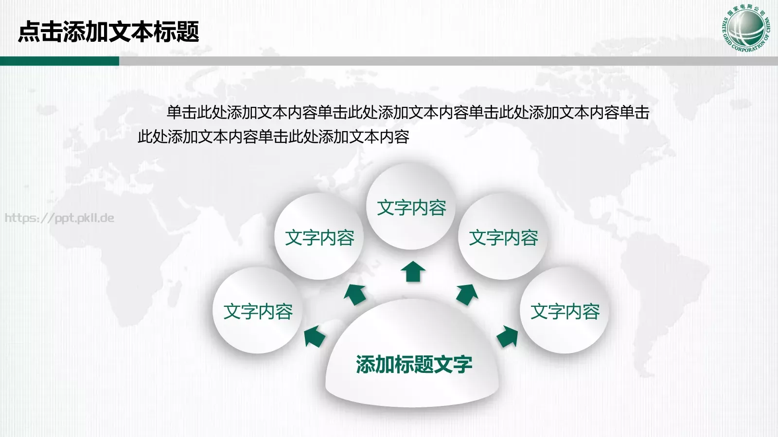 工作总结PPT模板 第 27 页预览图
