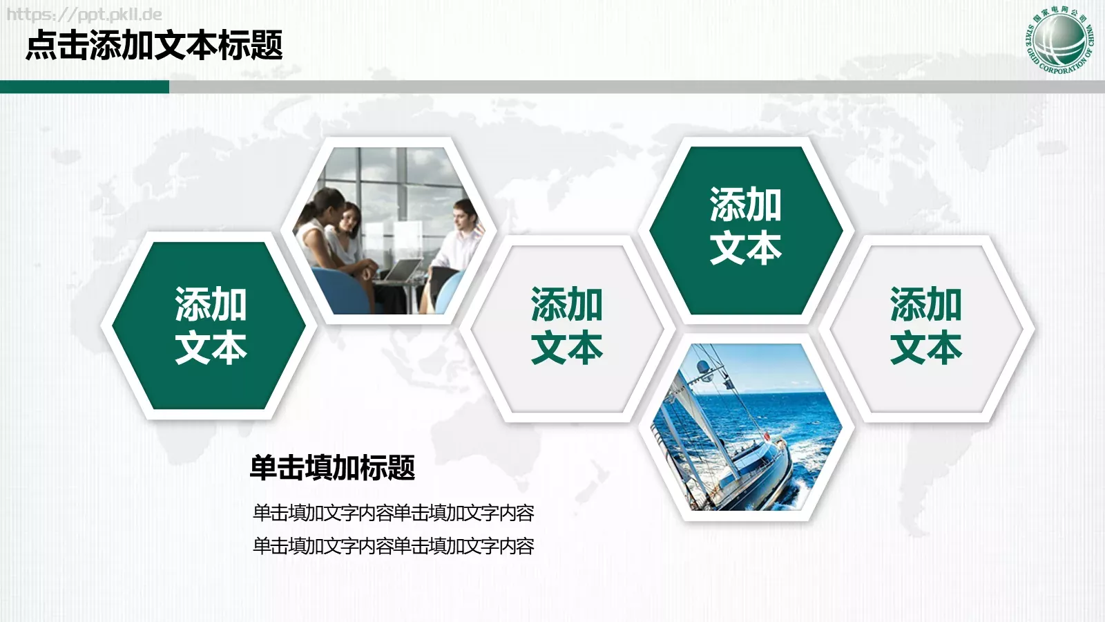 工作总结PPT模板 第 28 页预览图