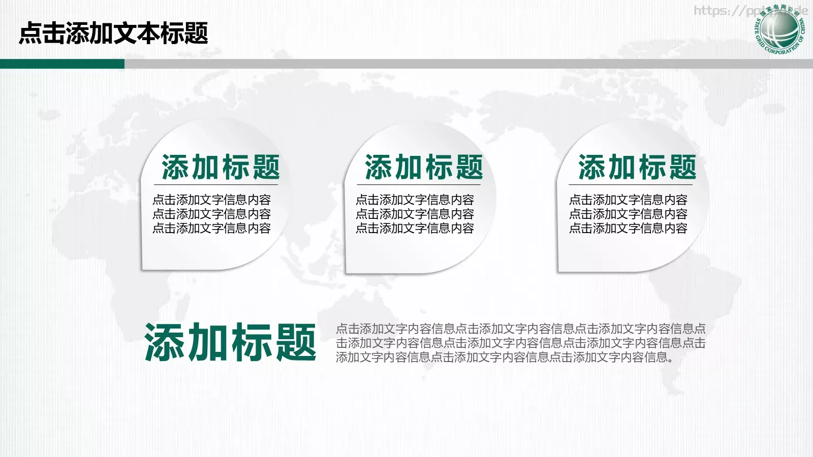 工作总结PPT模板 第 29 页预览图