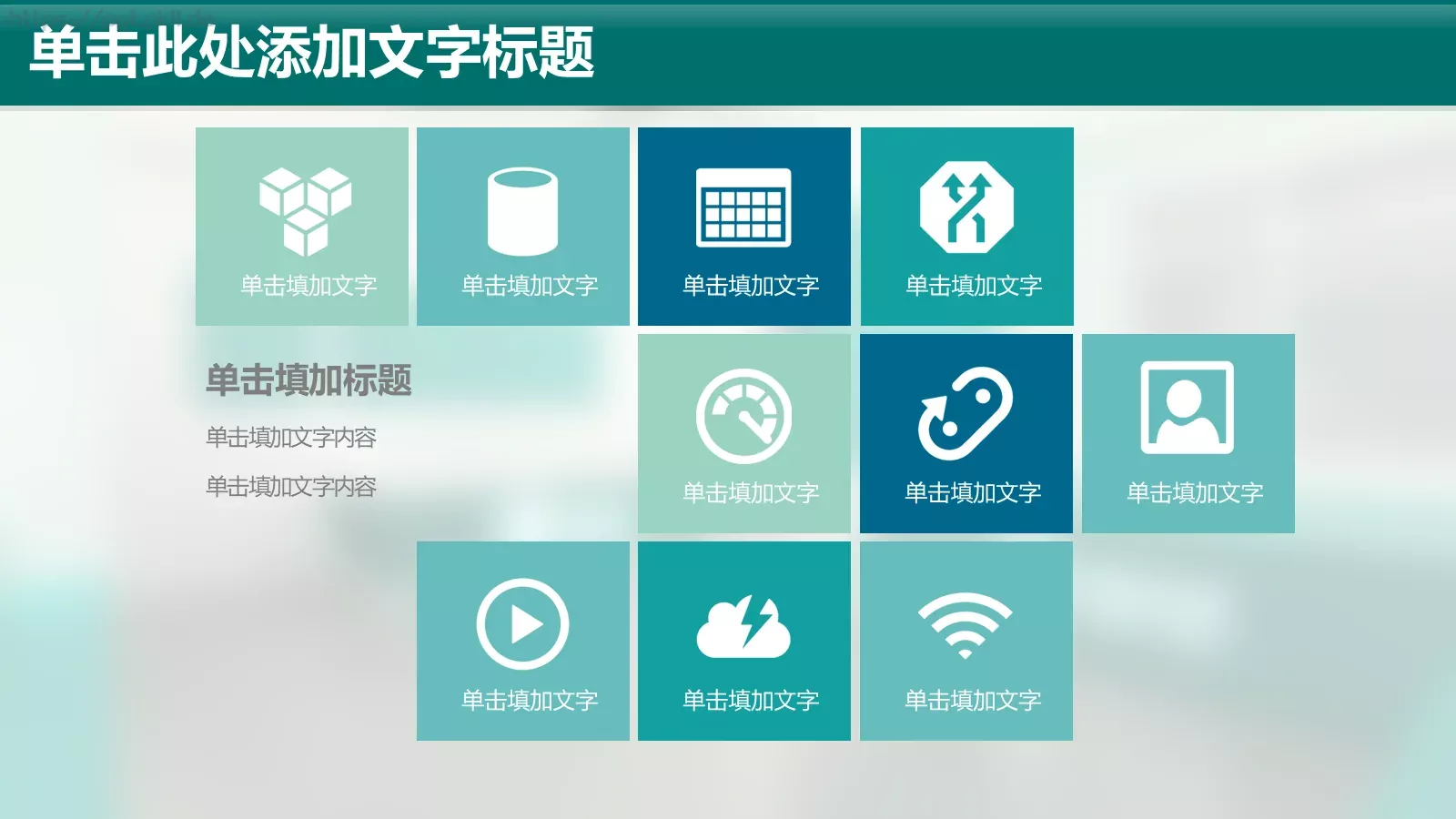 国家电网通用模板 第 7 页预览图