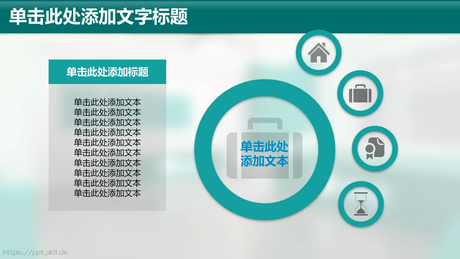 国家电网通用模板 第 12 页预览图