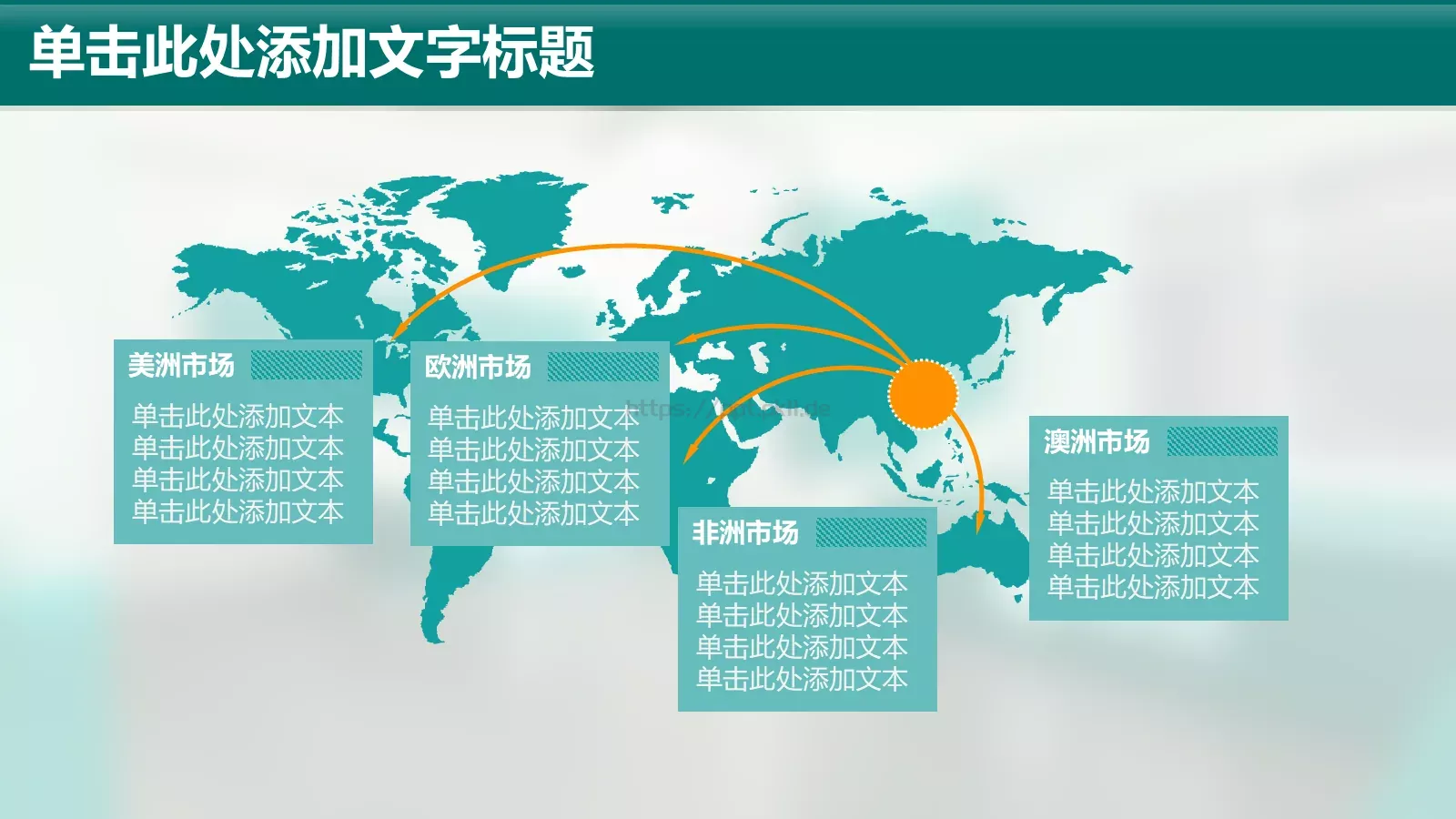 国家电网通用模板 第 11 页预览图