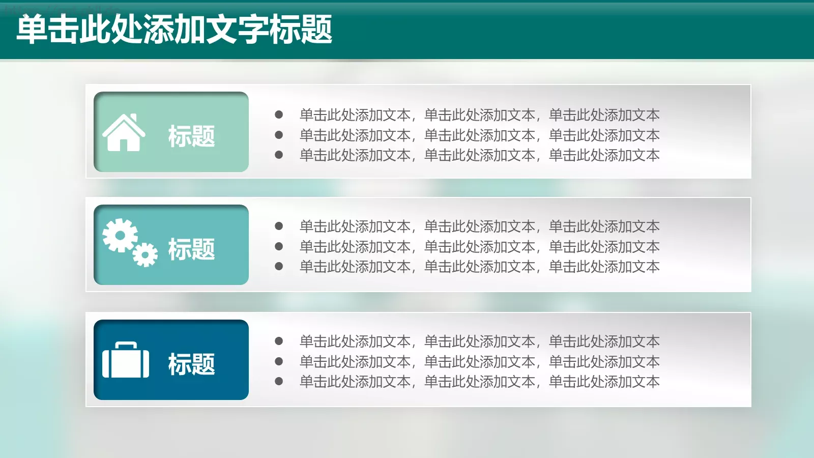国家电网通用模板 第 10 页预览图