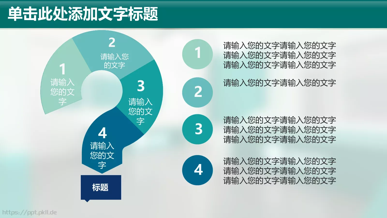 国家电网通用模板 第 13 页预览图