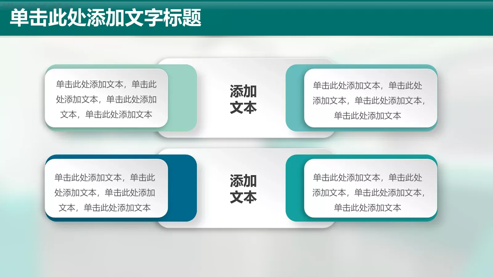 国家电网通用模板 第 14 页预览图