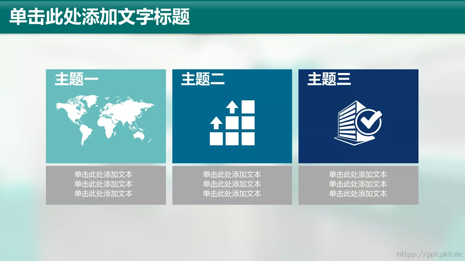 国家电网通用模板 第 16 页预览图