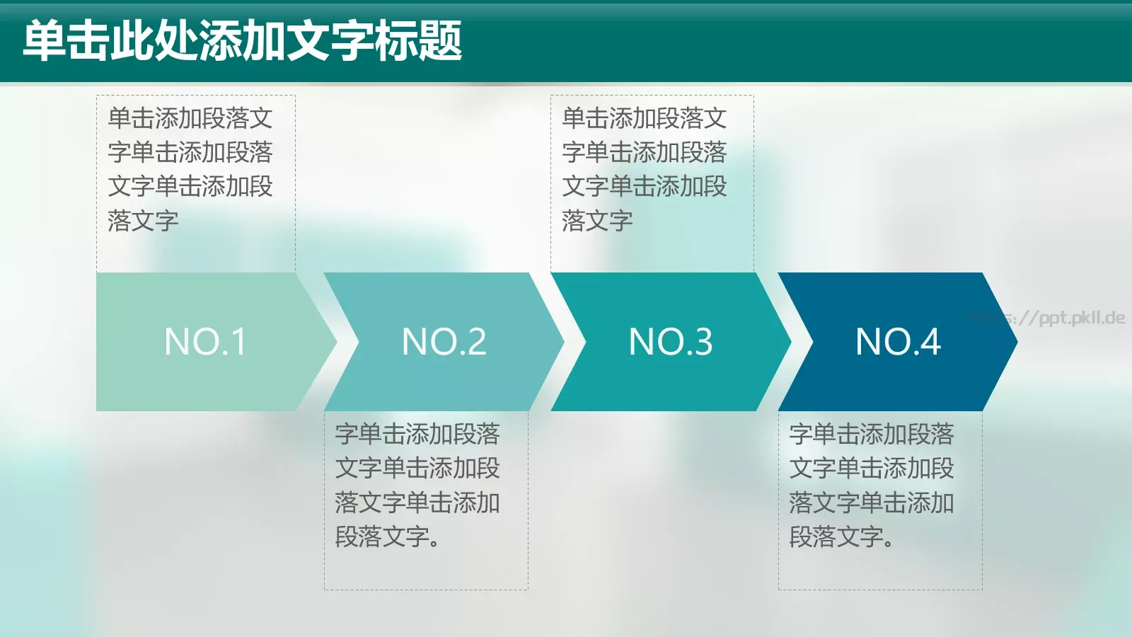 国家电网通用模板 第 18 页预览图