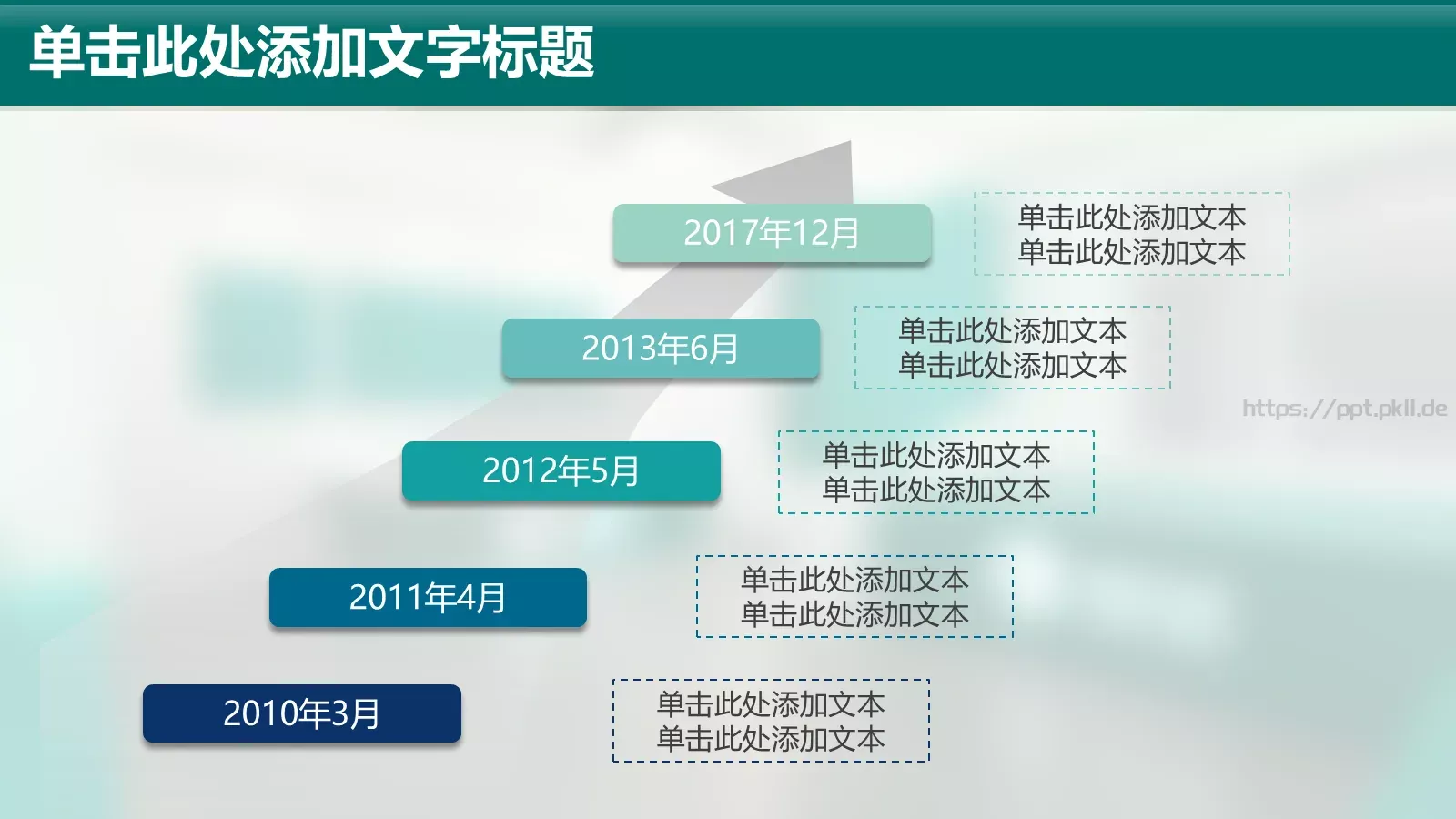 国家电网通用模板 第 19 页预览图