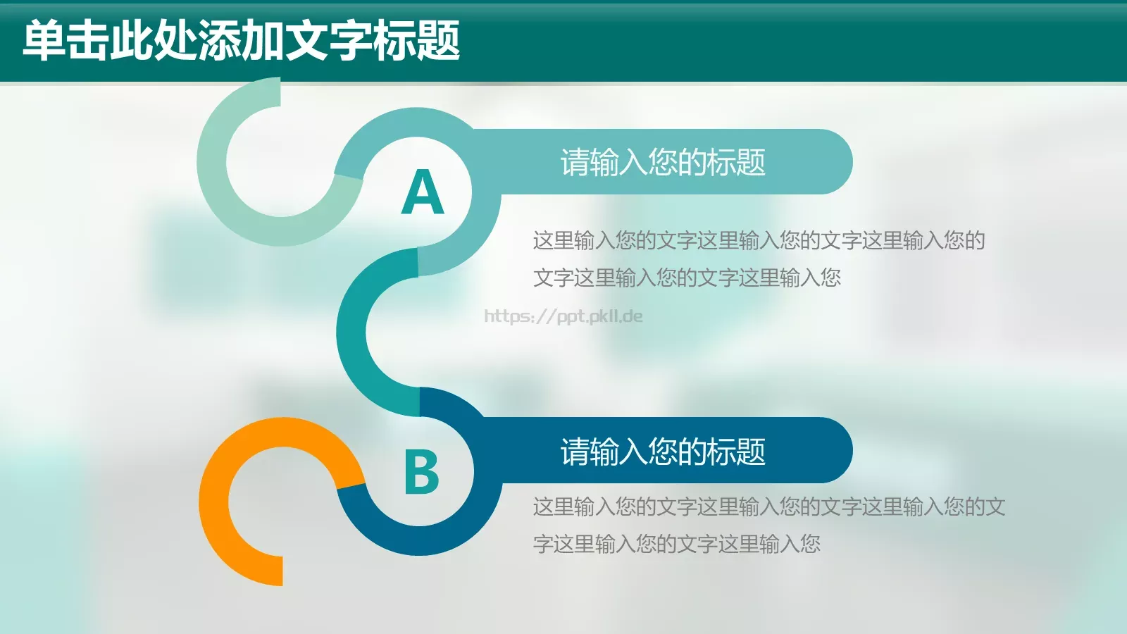 国家电网通用模板 第 20 页预览图