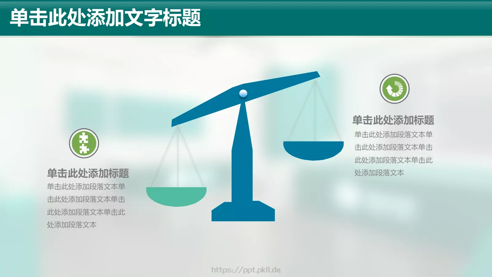 国家电网通用模板 第 22 页预览图