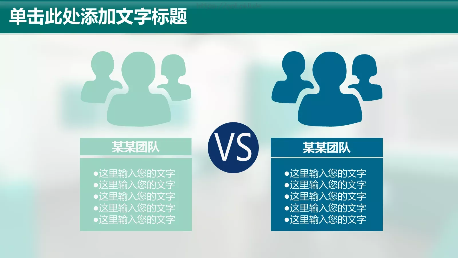 国家电网通用模板 第 24 页预览图
