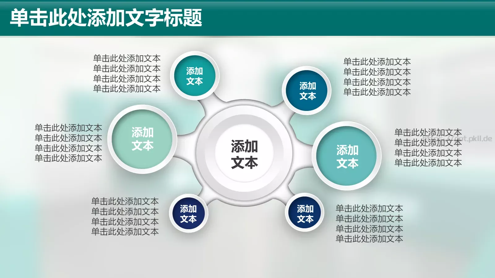 国家电网通用模板 第 23 页预览图