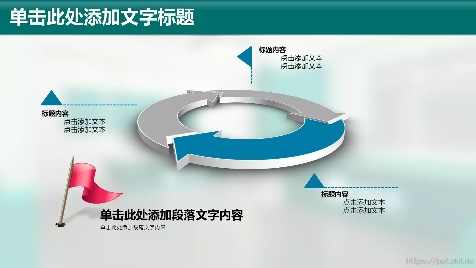 国家电网通用模板 第 26 页预览图