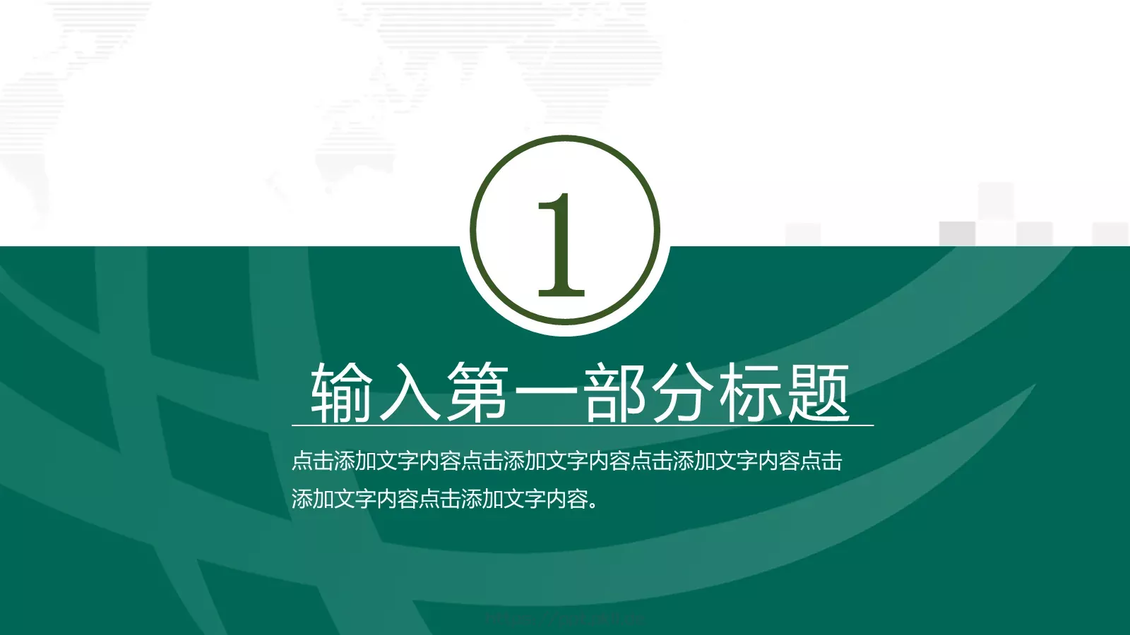 国家电网工作报告PPT模板 第 3 页缩略图