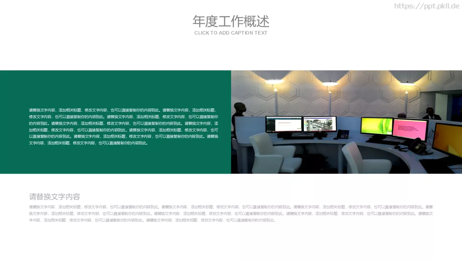 国家电网工作计划PPT模板 第 4 页缩略图