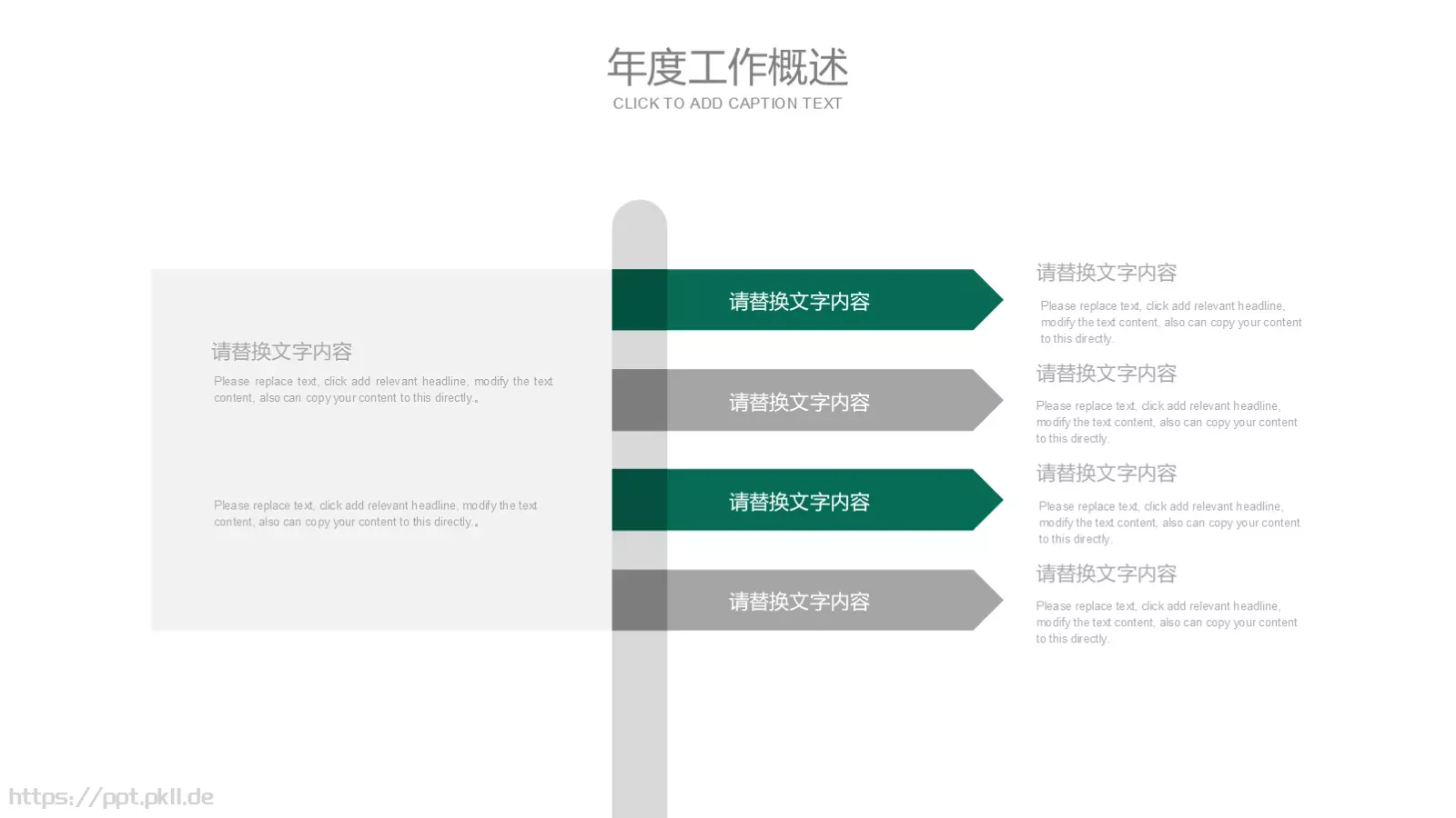 国家电网工作计划PPT模板 第 5 页预览图