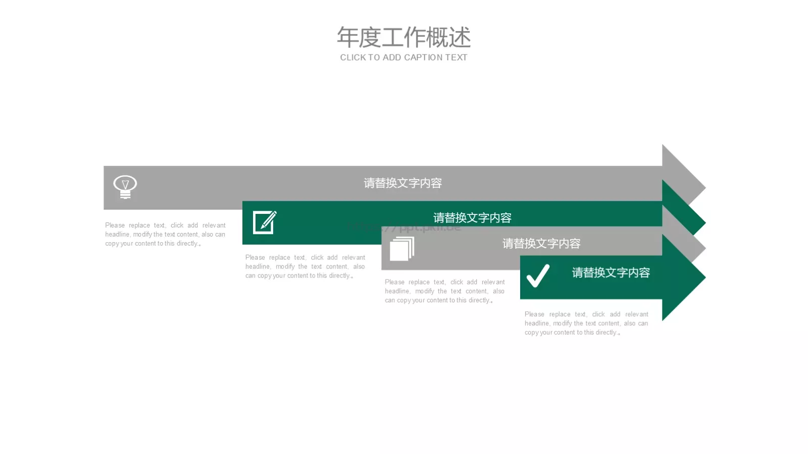 国家电网工作计划PPT模板 第 7 页预览图