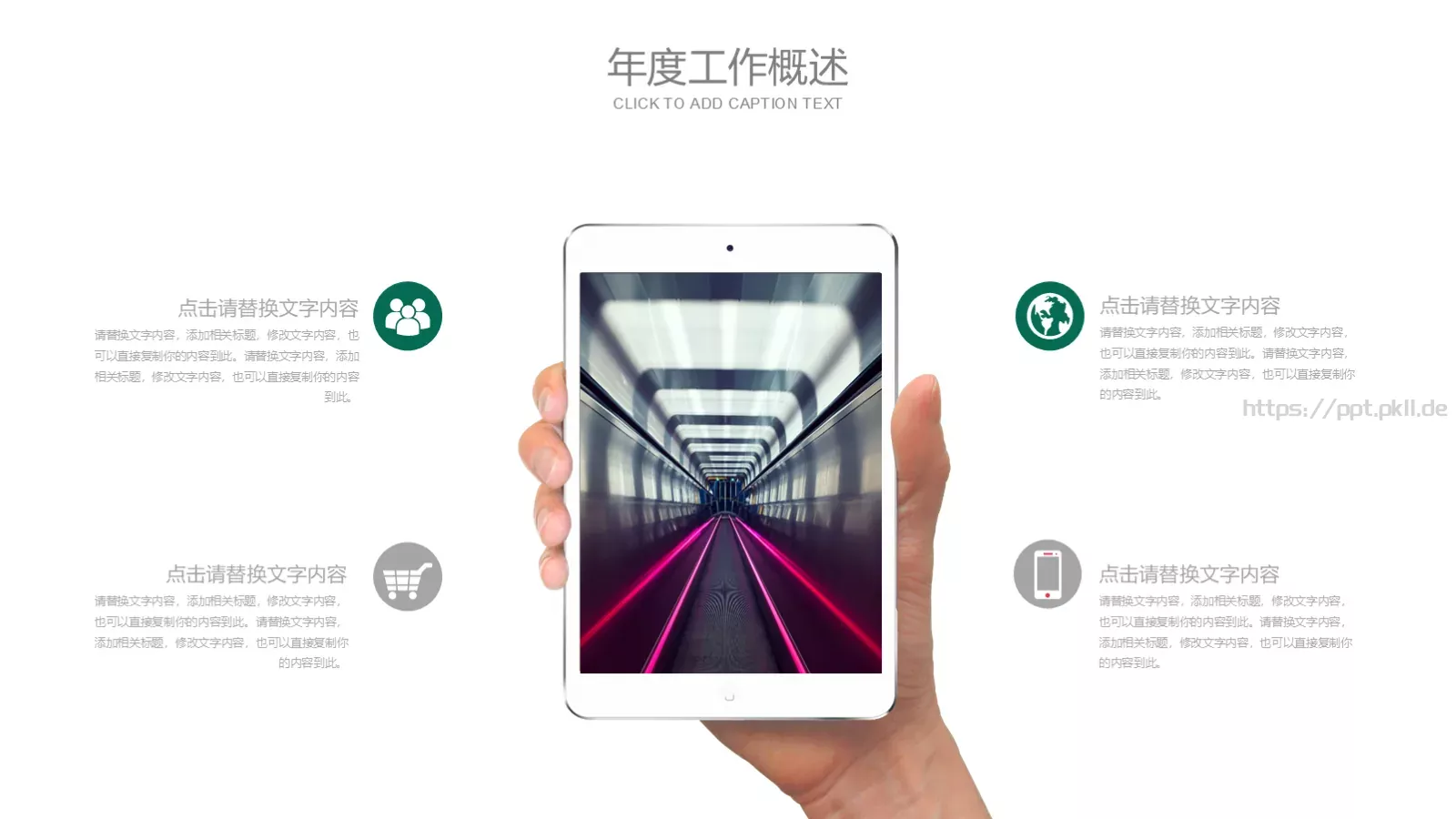 国家电网工作计划PPT模板 第 9 页预览图