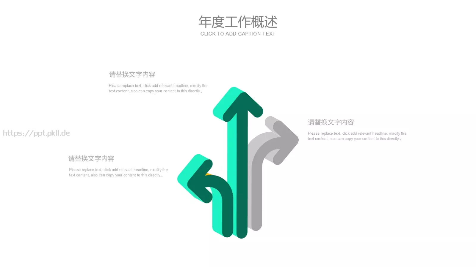 国家电网工作计划PPT模板 第 12 页预览图
