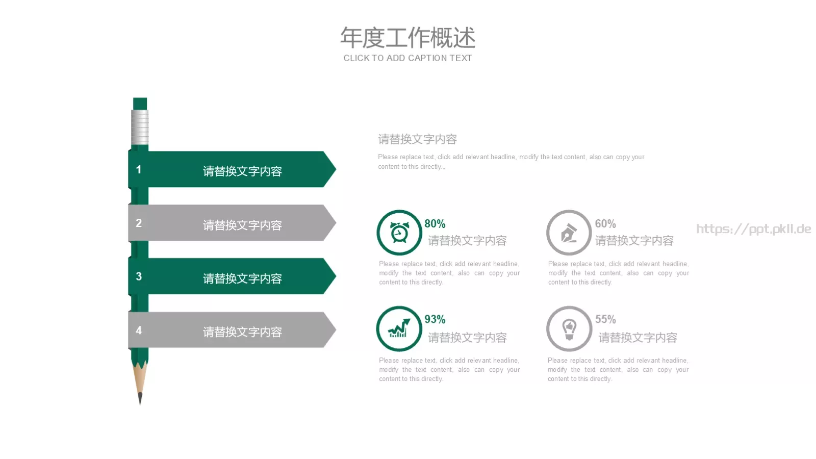 国家电网工作计划PPT模板 第 10 页预览图